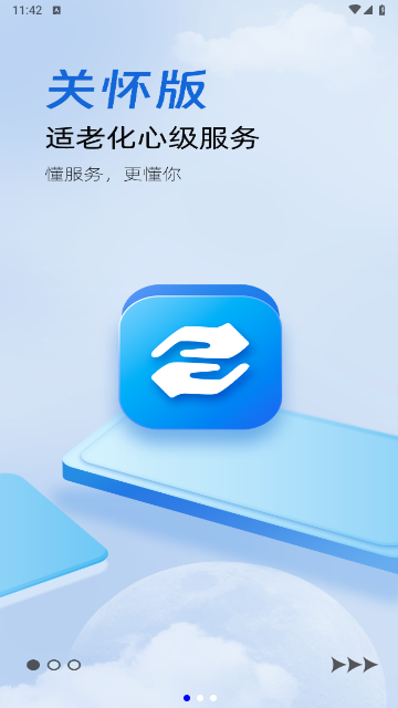 聚材通最新版