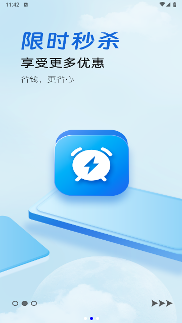 聚材通最新版