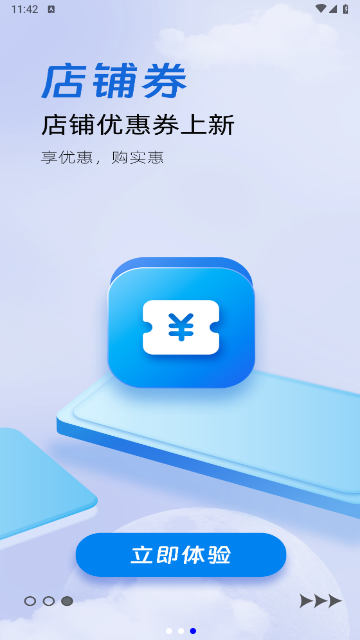 聚材通最新版