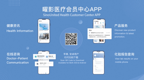 曜影医疗官方app