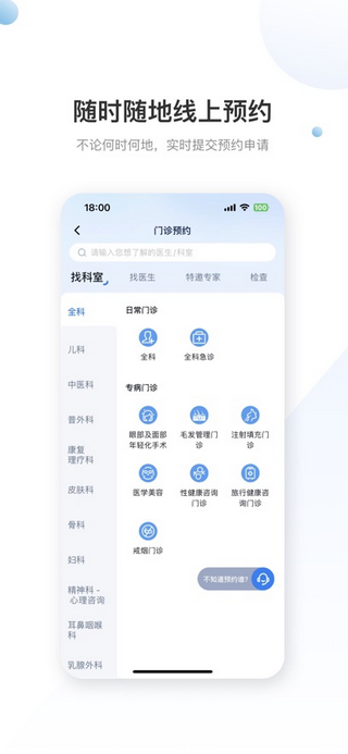曜影医疗官方app