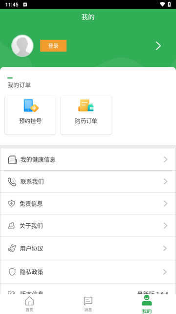 健康绍兴2024官方版