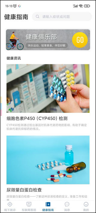 曜影医疗官方app