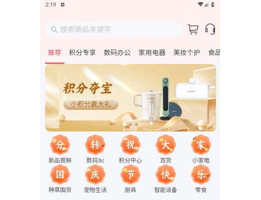 分转商城2025最新版