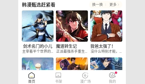 小丸子漫画2026最新版