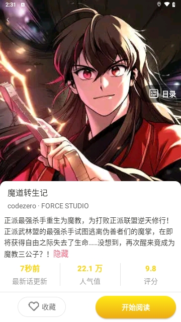 小丸子漫画2026最新版