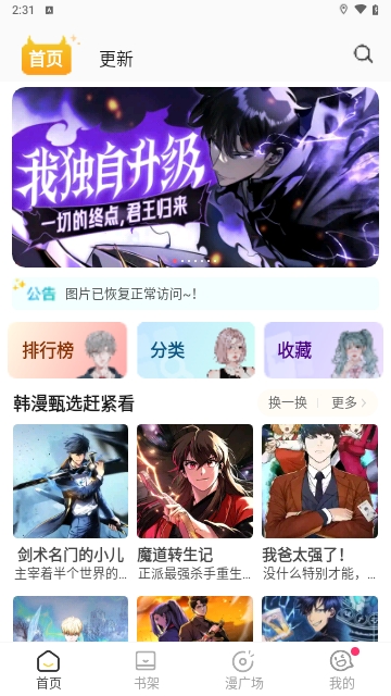 小丸子漫画2026最新版