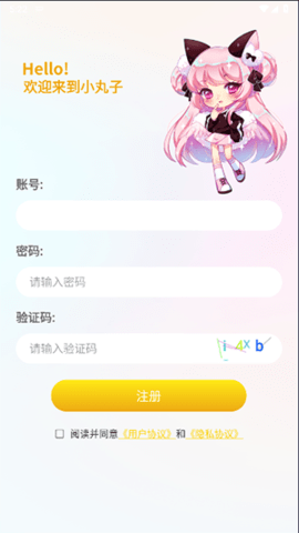 小丸子漫画2026最新版