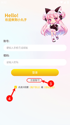 小丸子漫画2026最新版