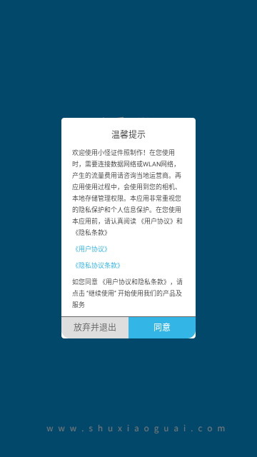 小怪证件照制作手机版