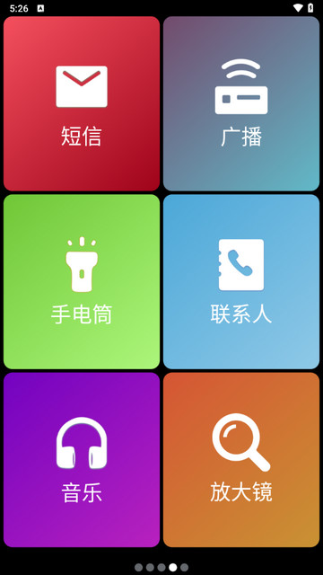 超极简桌面app