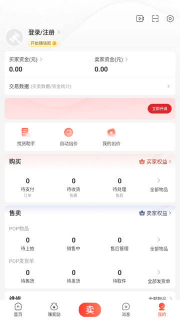 拍机堂2025最新版