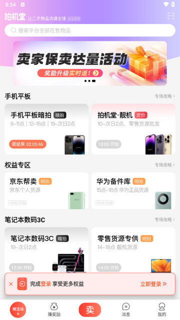 拍机堂2025最新版