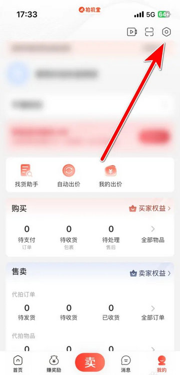 拍机堂2025最新版