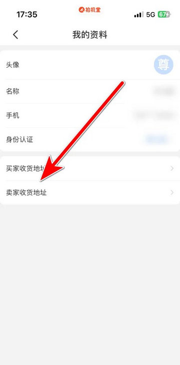 拍机堂2025最新版