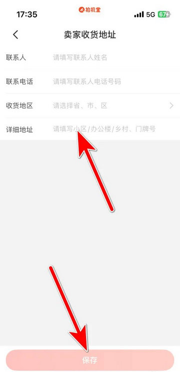 拍机堂2025最新版