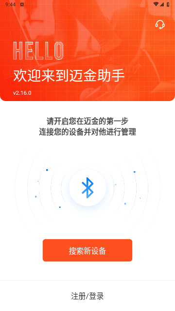 迈金助手手机版