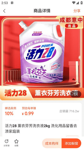 蝉选2025最新版
