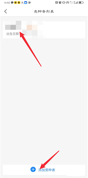 首都疫苗服务移动端app