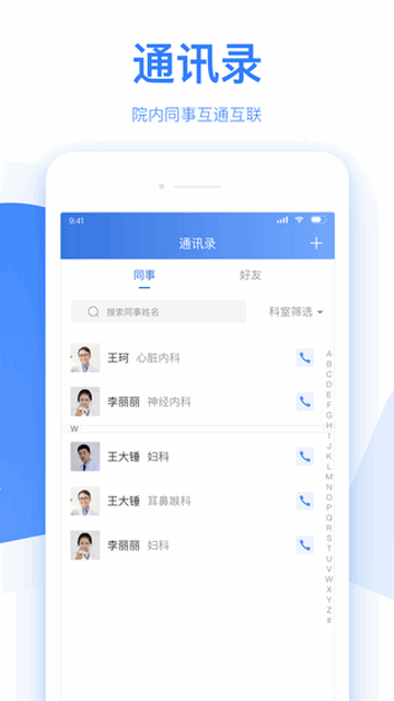 佰医汇最新版app