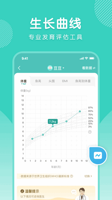 怡禾健康app