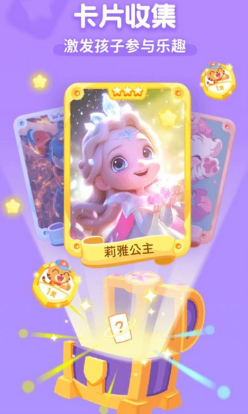 小虎亲子乐官方版