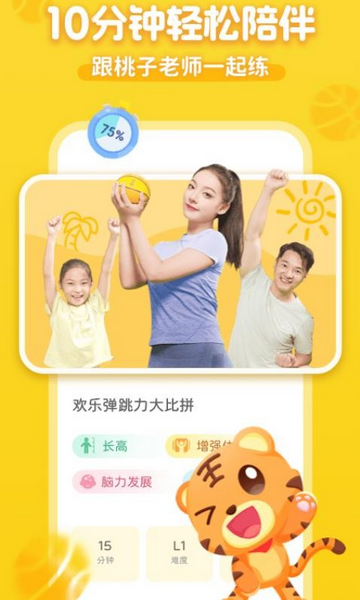 小虎亲子乐官方版