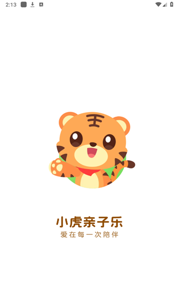 小虎亲子乐官方版