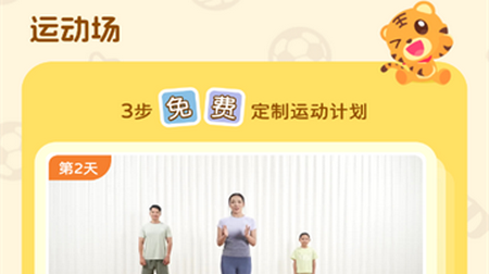 小虎亲子乐官方版