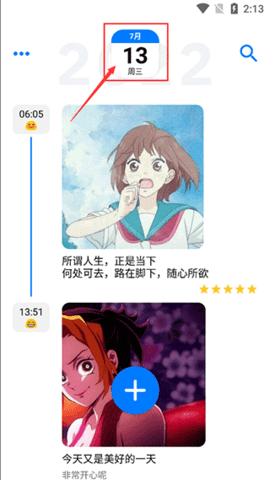 极简日记2025最新版