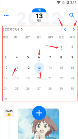 极简日记2025最新版