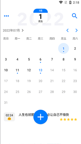 极简日记2025最新版