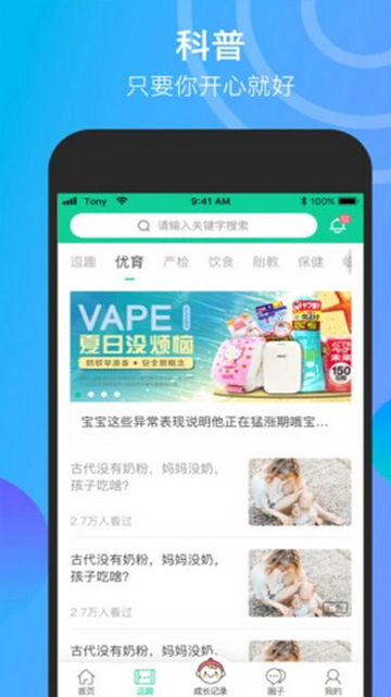 微胎心专业版