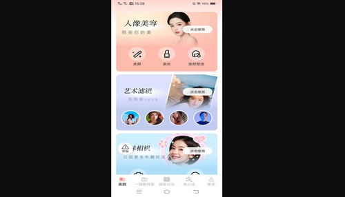 兮颜秀手机版