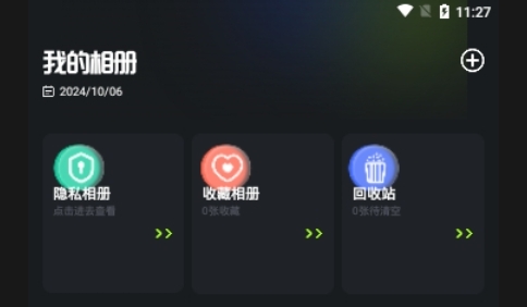 CC图库最新版