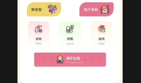 天宫秀免费版