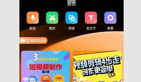 百加乐工具箱免费版