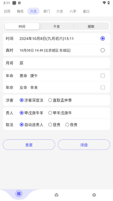易瑞笔记app