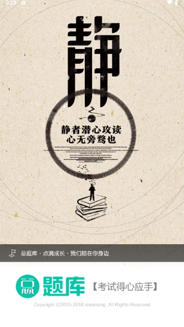 外科护理总题库手机版