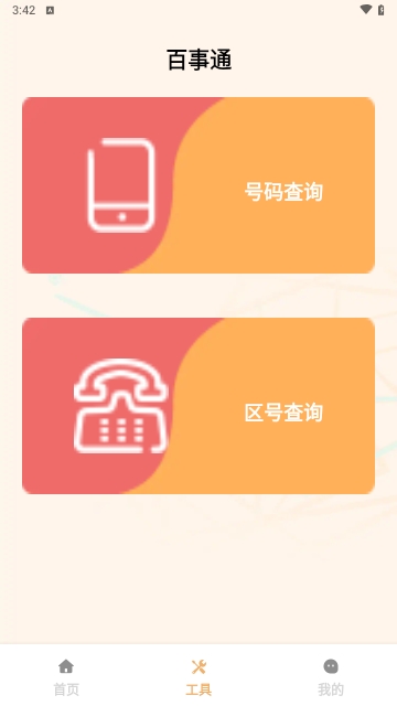 卓越文件管家安卓版
