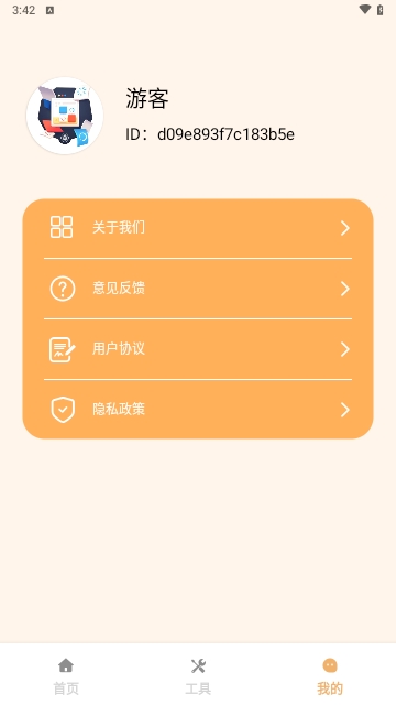 卓越文件管家安卓版
