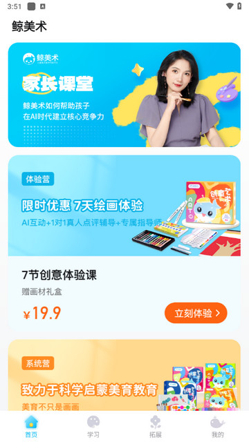 鲸美术app