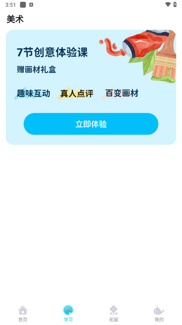 鲸美术app