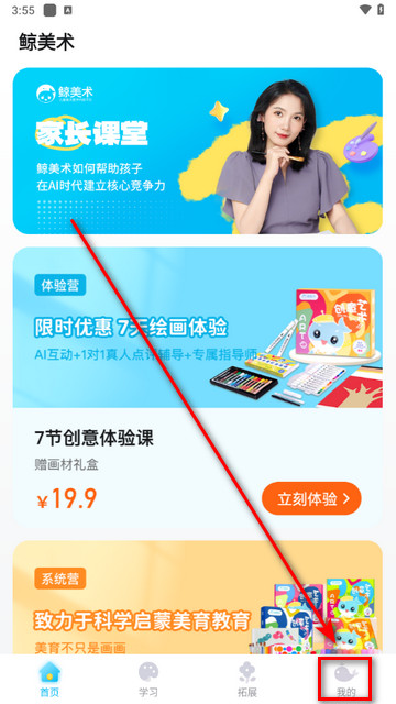 鲸美术app