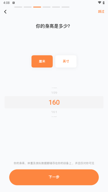 超慢跑手机版