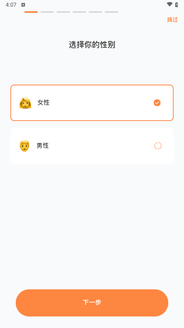 超慢跑手机版