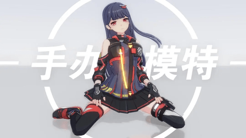 手办模特2025最新版