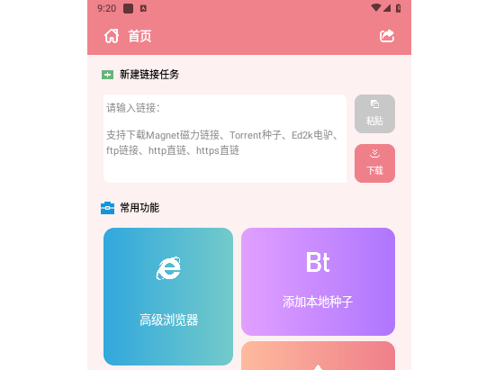 柚子下载2025最新版