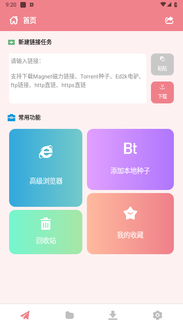 柚子下载2025最新版