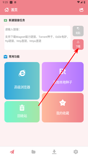 柚子下载2025最新版
